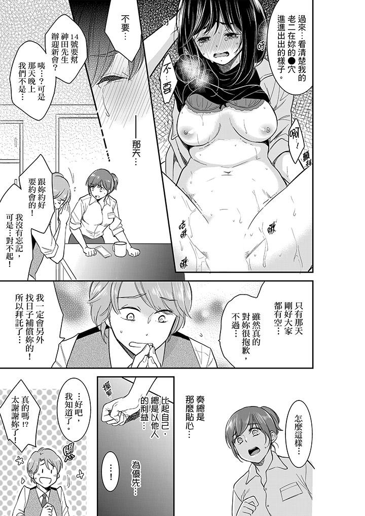 你的丈夫，被我睡了。[h漫]韩漫全集-妳的丈夫，被我睡了。-第35話无删减无遮挡章节图片 