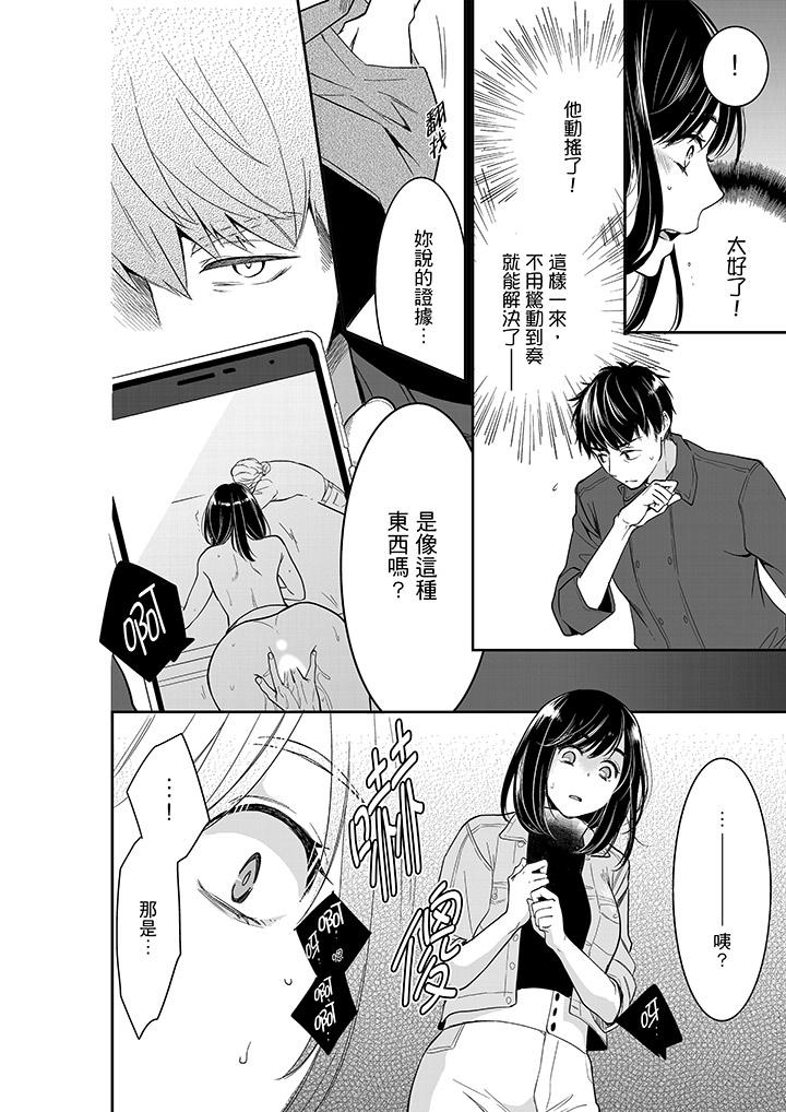 你的丈夫，被我睡了。[h漫]韩漫全集-妳的丈夫，被我睡了。-第35話无删减无遮挡章节图片 