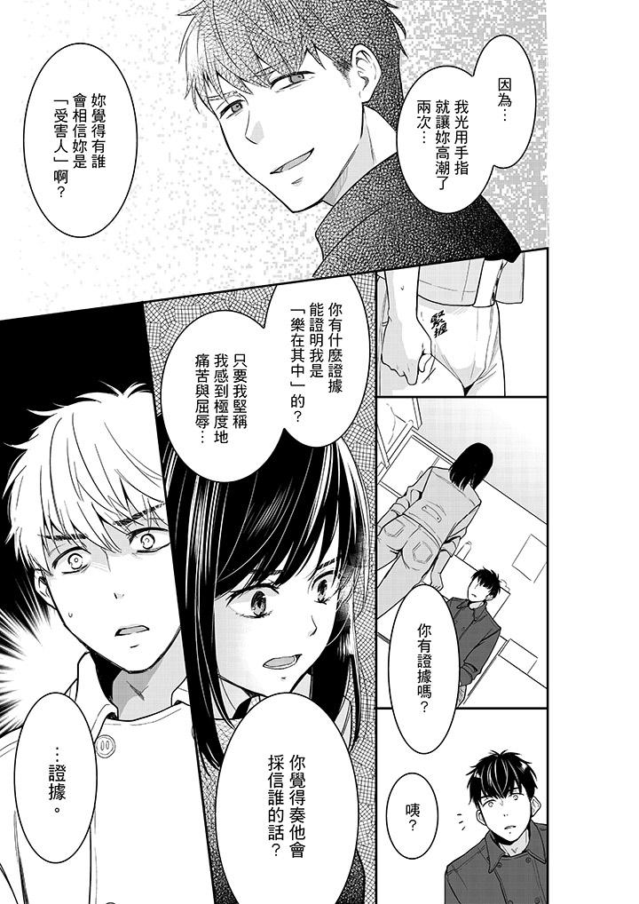 你的丈夫，被我睡了。[h漫]韩漫全集-妳的丈夫，被我睡了。-第35話无删减无遮挡章节图片 