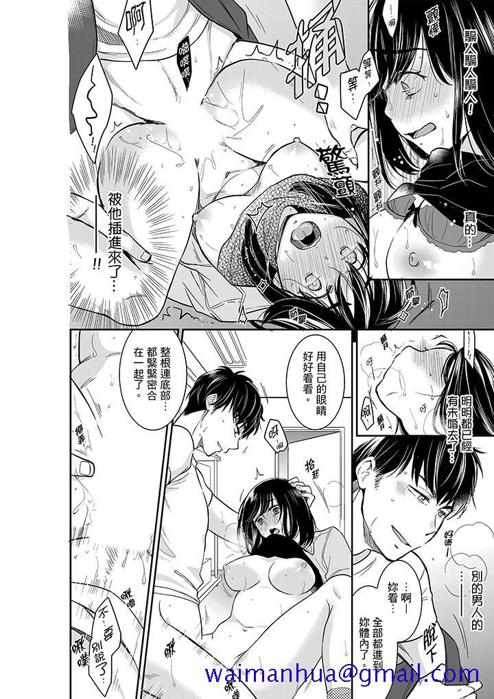 你的丈夫，被我睡了。[h漫]韩漫全集-妳的丈夫，被我睡了。-第35話无删减无遮挡章节图片 