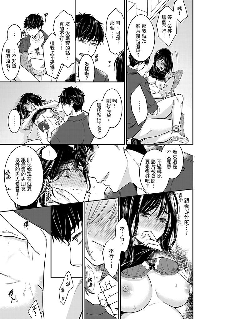 你的丈夫，被我睡了。[h漫]韩漫全集-妳的丈夫，被我睡了。-第35話无删减无遮挡章节图片 