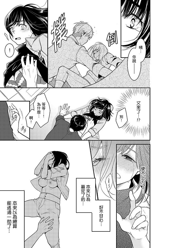 你的丈夫，被我睡了。[h漫]韩漫全集-妳的丈夫，被我睡了。-第35話无删减无遮挡章节图片 