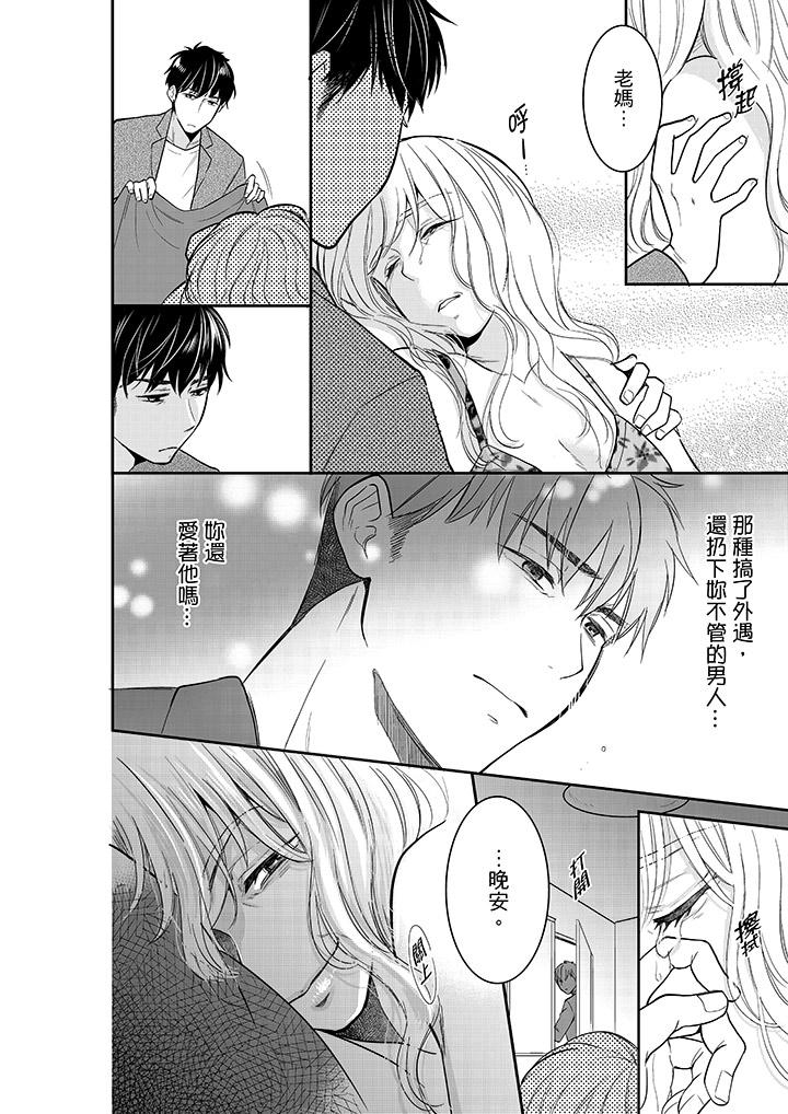 你的丈夫，被我睡了。[h漫]韩漫全集-妳的丈夫，被我睡了。-第36話无删减无遮挡章节图片 