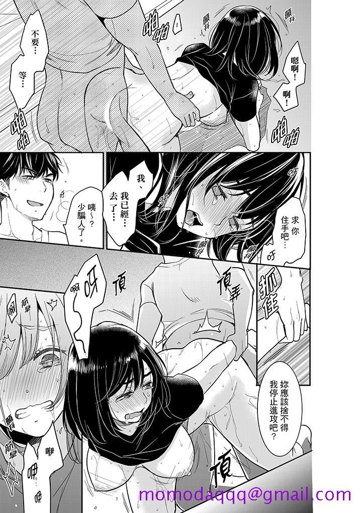 你的丈夫，被我睡了。[h漫]韩漫全集-妳的丈夫，被我睡了。-第36話无删减无遮挡章节图片 