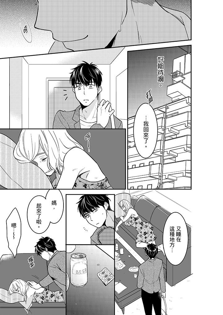 你的丈夫，被我睡了。[h漫]韩漫全集-妳的丈夫，被我睡了。-第36話无删减无遮挡章节图片 