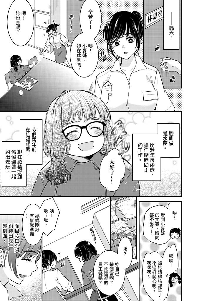 你的丈夫，被我睡了。[h漫]韩漫全集-妳的丈夫，被我睡了。-第37話无删减无遮挡章节图片 