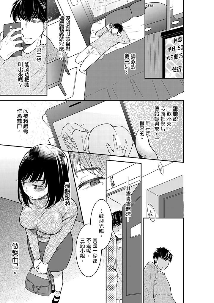 你的丈夫，被我睡了。[h漫]韩漫全集-妳的丈夫，被我睡了。-第37話无删减无遮挡章节图片 