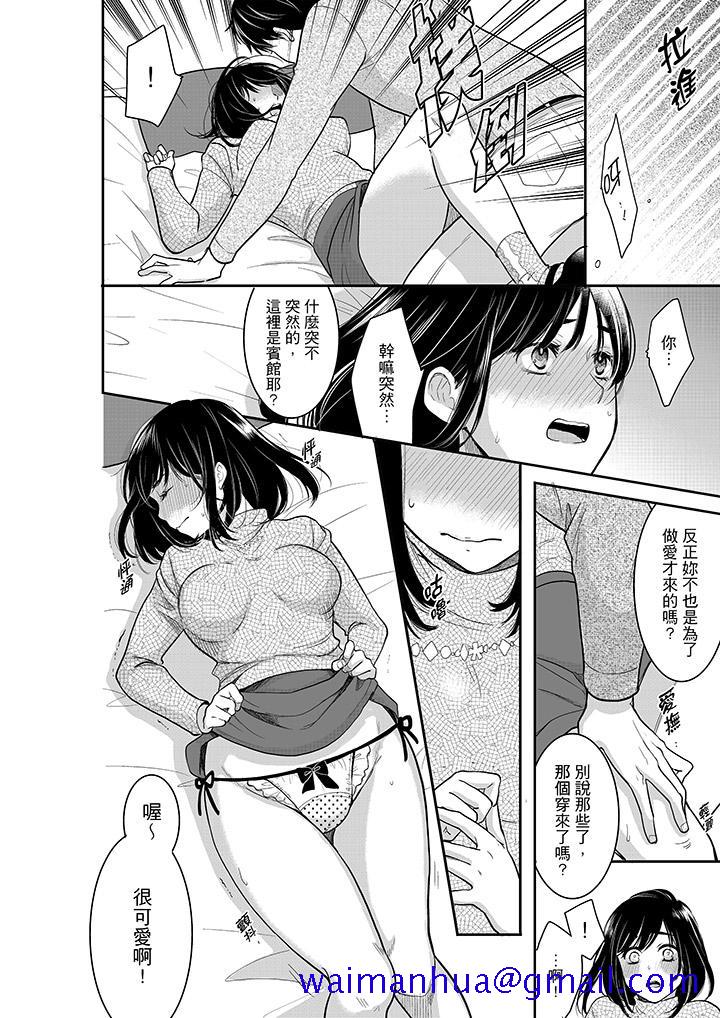 你的丈夫，被我睡了。[h漫]韩漫全集-妳的丈夫，被我睡了。-第37話无删减无遮挡章节图片 