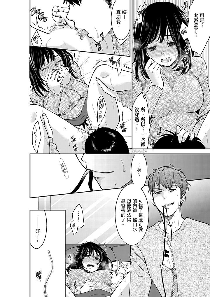 你的丈夫，被我睡了。[h漫]韩漫全集-妳的丈夫，被我睡了。-第37話无删减无遮挡章节图片 