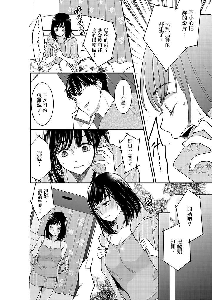 你的丈夫，被我睡了。[h漫]韩漫全集-妳的丈夫，被我睡了。-第37話无删减无遮挡章节图片 