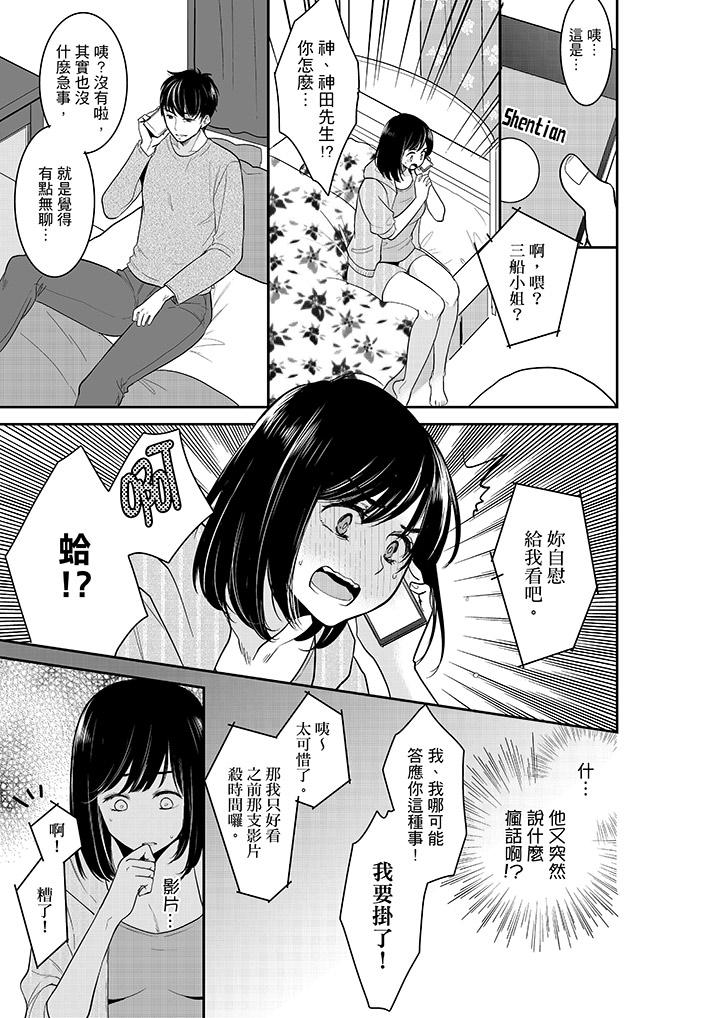 你的丈夫，被我睡了。[h漫]韩漫全集-妳的丈夫，被我睡了。-第37話无删减无遮挡章节图片 