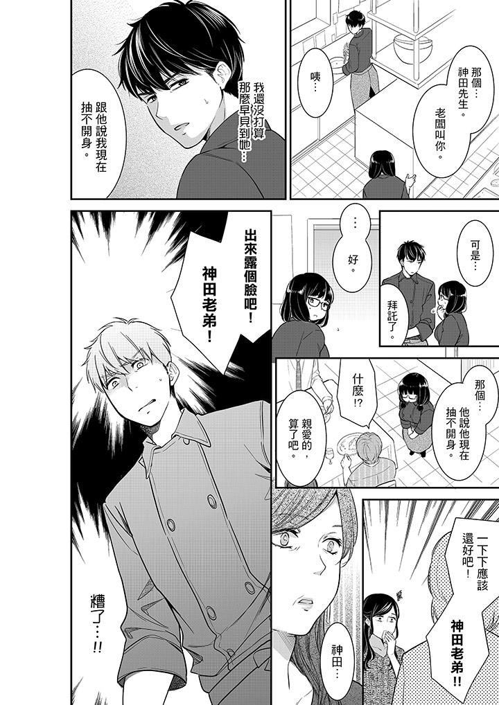 你的丈夫，被我睡了。[h漫]韩漫全集-妳的丈夫，被我睡了。-第38話无删减无遮挡章节图片 