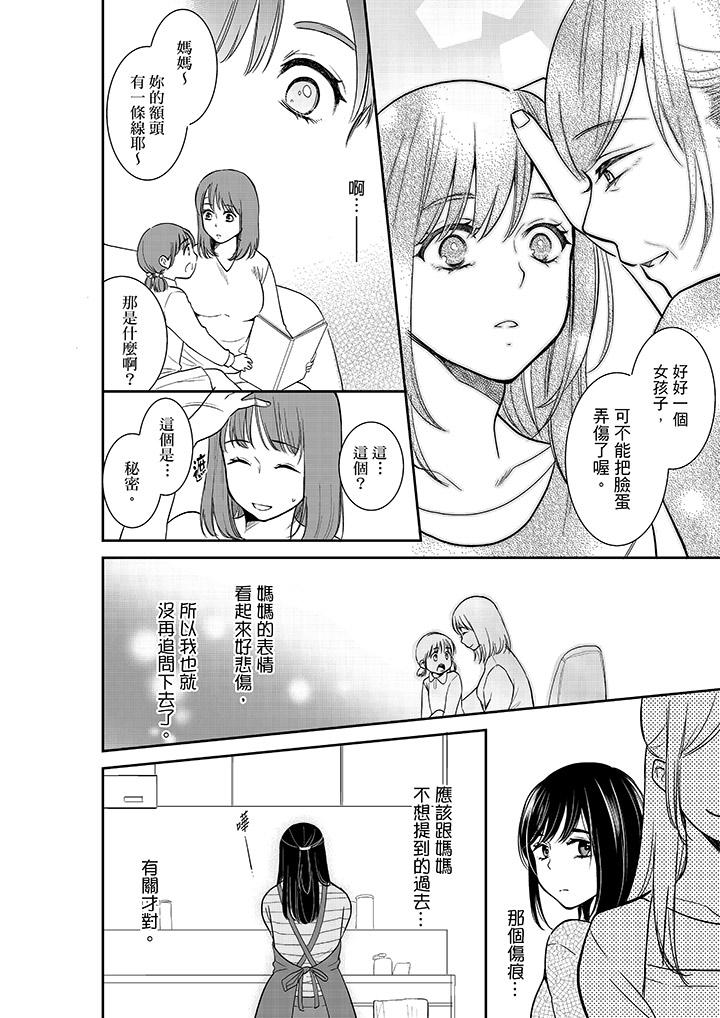 你的丈夫，被我睡了。[h漫]韩漫全集-妳的丈夫，被我睡了。-第38話无删减无遮挡章节图片 
