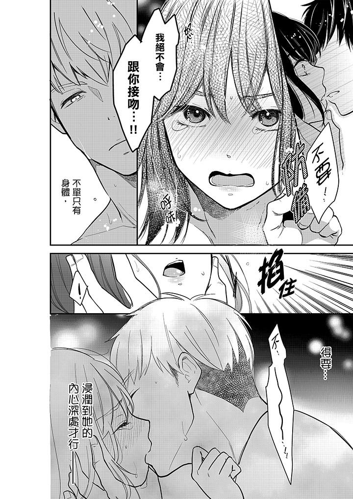 你的丈夫，被我睡了。[h漫]韩漫全集-妳的丈夫，被我睡了。-第38話无删减无遮挡章节图片 