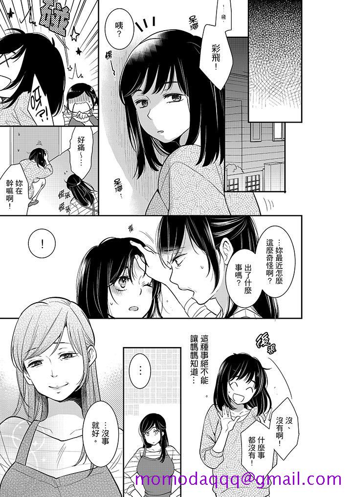 你的丈夫，被我睡了。[h漫]韩漫全集-妳的丈夫，被我睡了。-第38話无删减无遮挡章节图片 