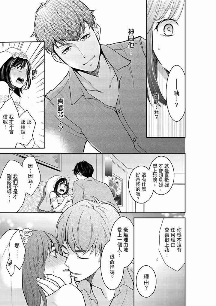 你的丈夫，被我睡了。[h漫]韩漫全集-妳的丈夫，被我睡了。-第39話无删减无遮挡章节图片 