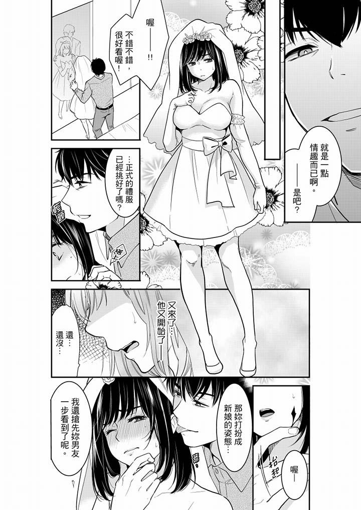 你的丈夫，被我睡了。[h漫]韩漫全集-妳的丈夫，被我睡了。-第39話无删减无遮挡章节图片 