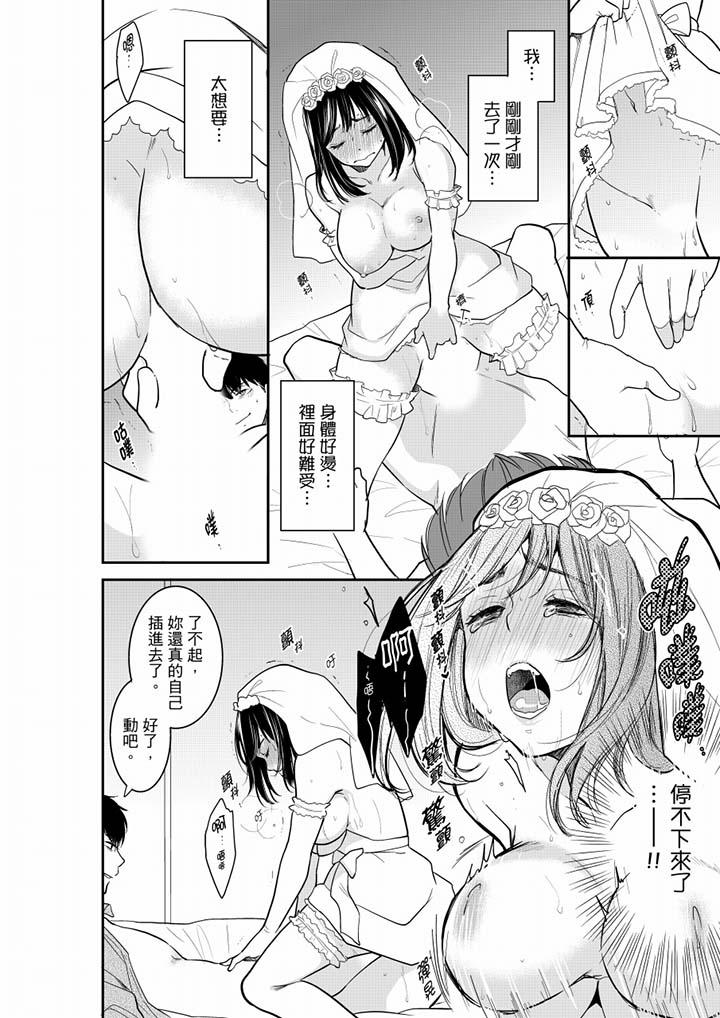你的丈夫，被我睡了。[h漫]韩漫全集-妳的丈夫，被我睡了。-第39話无删减无遮挡章节图片 