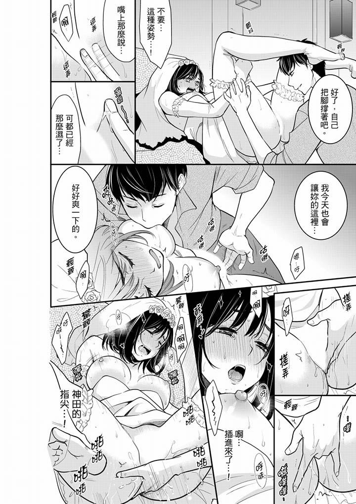 你的丈夫，被我睡了。[h漫]韩漫全集-妳的丈夫，被我睡了。-第39話无删减无遮挡章节图片 