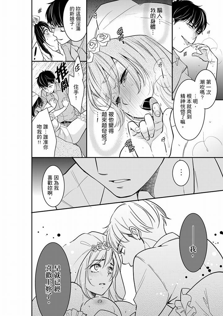 你的丈夫，被我睡了。[h漫]韩漫全集-妳的丈夫，被我睡了。-第39話无删减无遮挡章节图片 