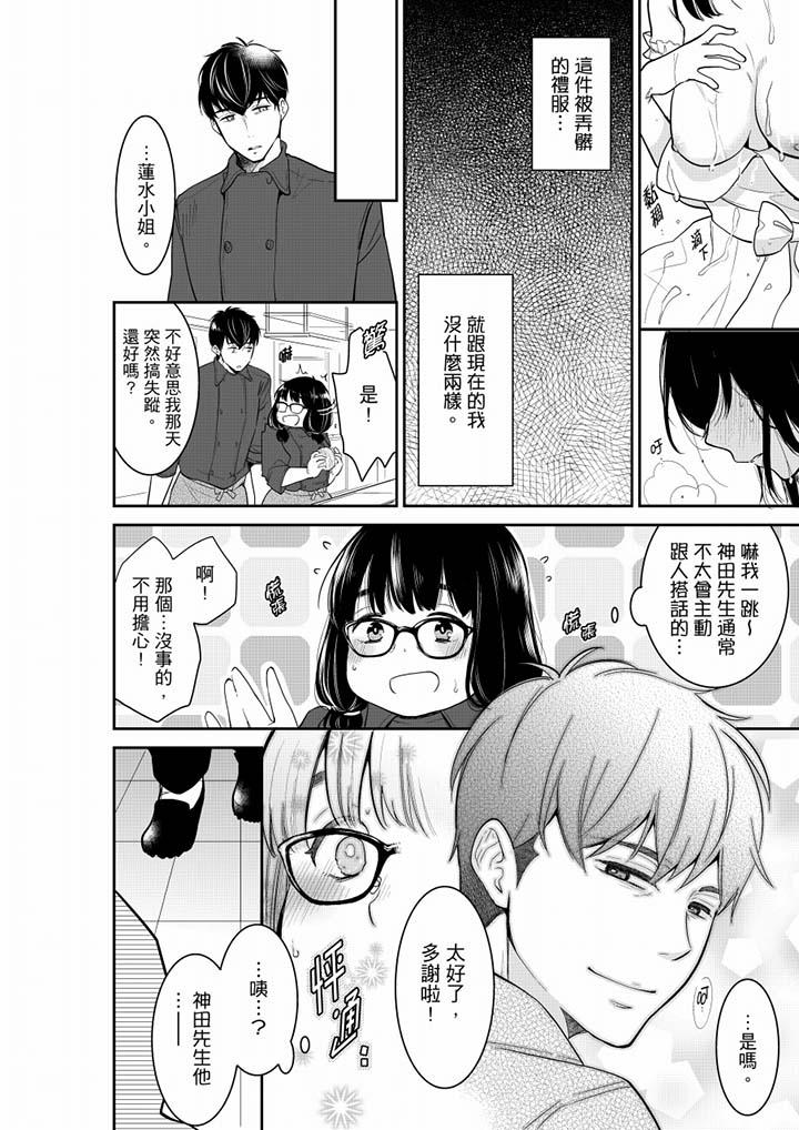 你的丈夫，被我睡了。[h漫]韩漫全集-妳的丈夫，被我睡了。-第40話无删减无遮挡章节图片 