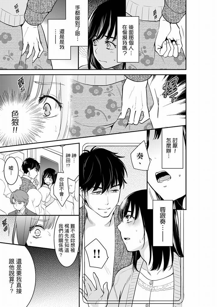 你的丈夫，被我睡了。[h漫]韩漫全集-妳的丈夫，被我睡了。-第40話无删减无遮挡章节图片 