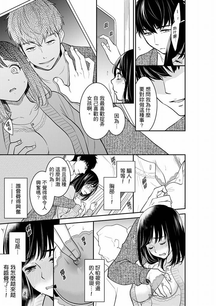 你的丈夫，被我睡了。[h漫]韩漫全集-妳的丈夫，被我睡了。-第40話无删减无遮挡章节图片 