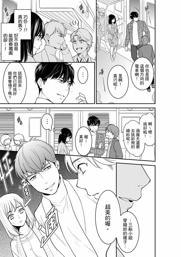 你的丈夫，被我睡了。[h漫]韩漫全集-妳的丈夫，被我睡了。-第40話无删减无遮挡章节图片 