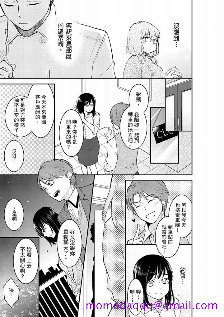 你的丈夫，被我睡了。[h漫]韩漫全集-妳的丈夫，被我睡了。-第40話无删减无遮挡章节图片 