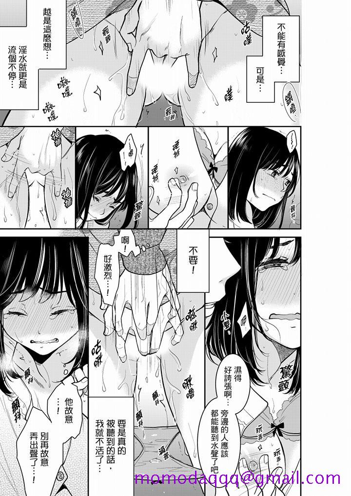 你的丈夫，被我睡了。[抖漫]韩漫全集-妳的丈夫，被我睡了。-第41話无删减无遮挡章节图片 
