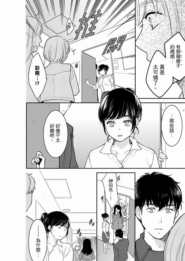 你的丈夫，被我睡了。[抖漫]韩漫全集-妳的丈夫，被我睡了。-第41話无删减无遮挡章节图片 