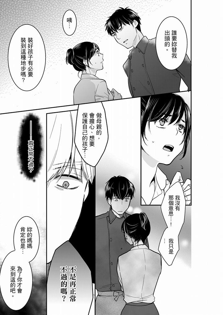 你的丈夫，被我睡了。[h漫]韩漫全集-妳的丈夫，被我睡了。-第42話无删减无遮挡章节图片 