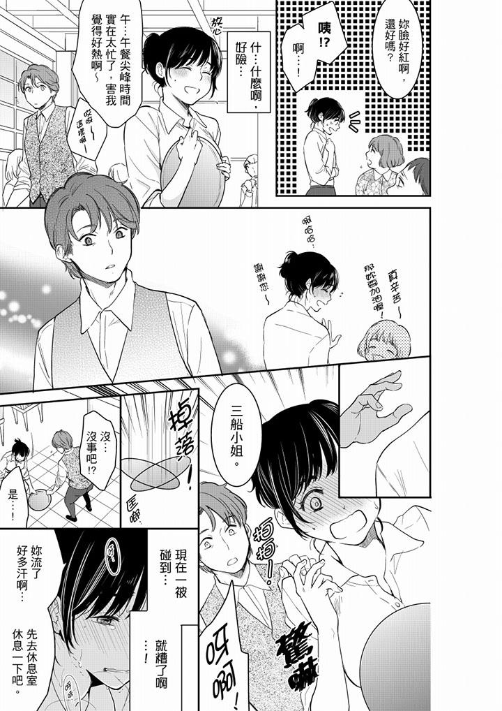 你的丈夫，被我睡了。[h漫]韩漫全集-妳的丈夫，被我睡了。-第42話无删减无遮挡章节图片 