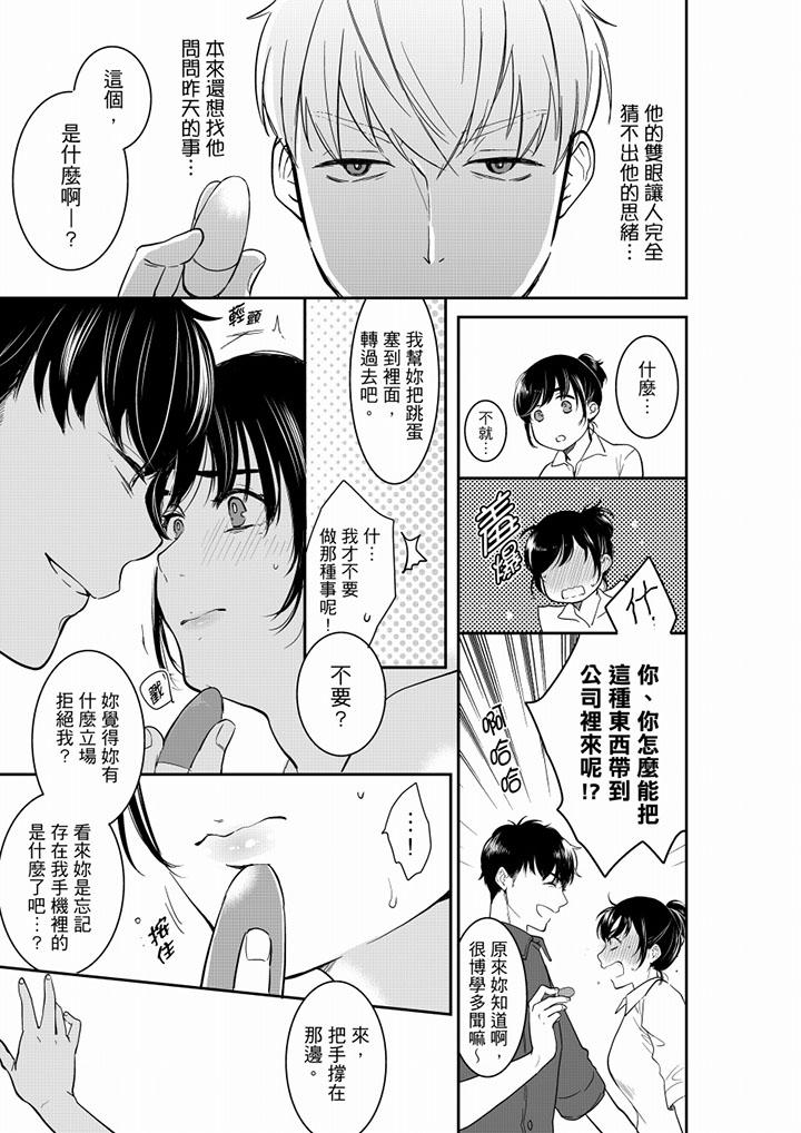你的丈夫，被我睡了。[h漫]韩漫全集-妳的丈夫，被我睡了。-第42話无删减无遮挡章节图片 
