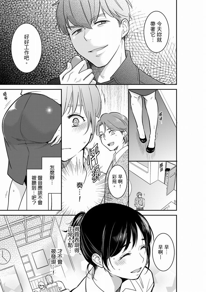 你的丈夫，被我睡了。[h漫]韩漫全集-妳的丈夫，被我睡了。-第42話无删减无遮挡章节图片 