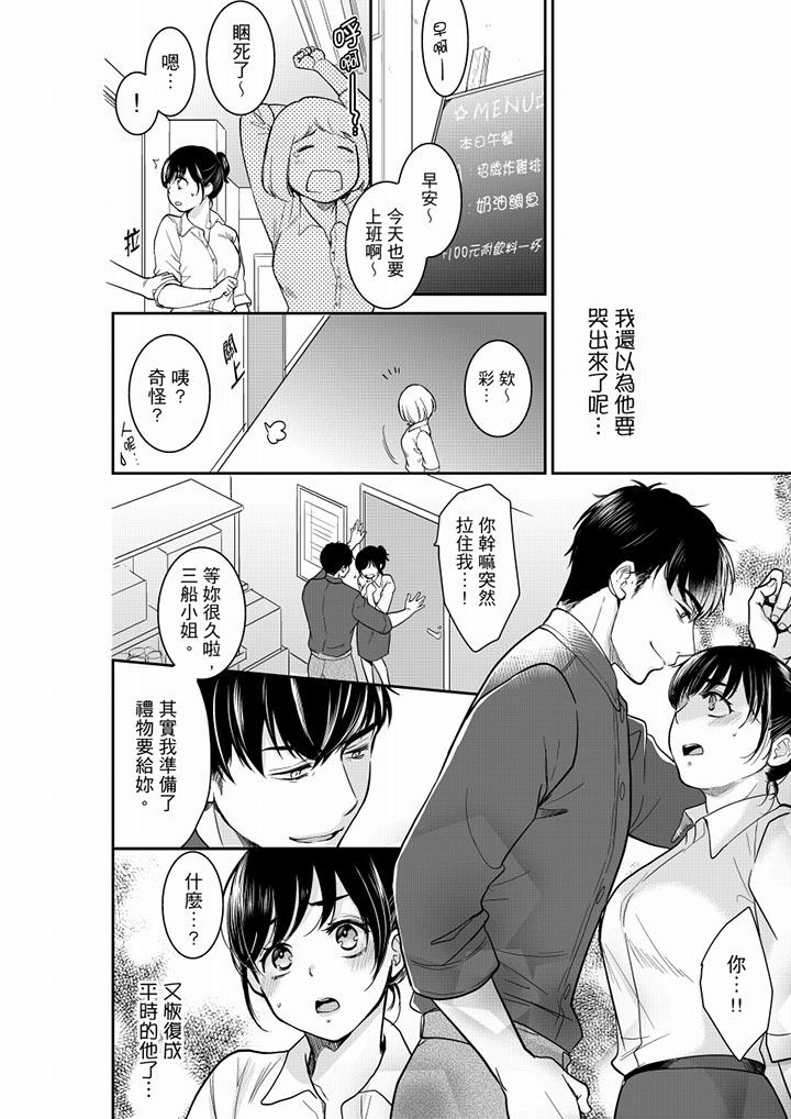 你的丈夫，被我睡了。[h漫]韩漫全集-妳的丈夫，被我睡了。-第42話无删减无遮挡章节图片 