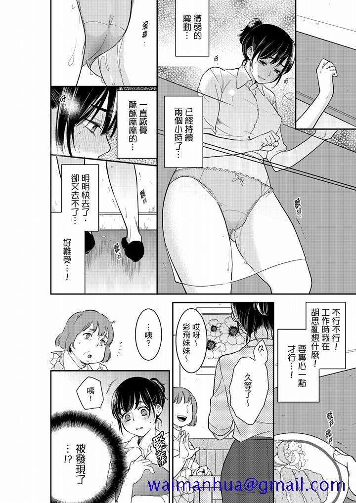 你的丈夫，被我睡了。[h漫]韩漫全集-妳的丈夫，被我睡了。-第42話无删减无遮挡章节图片 