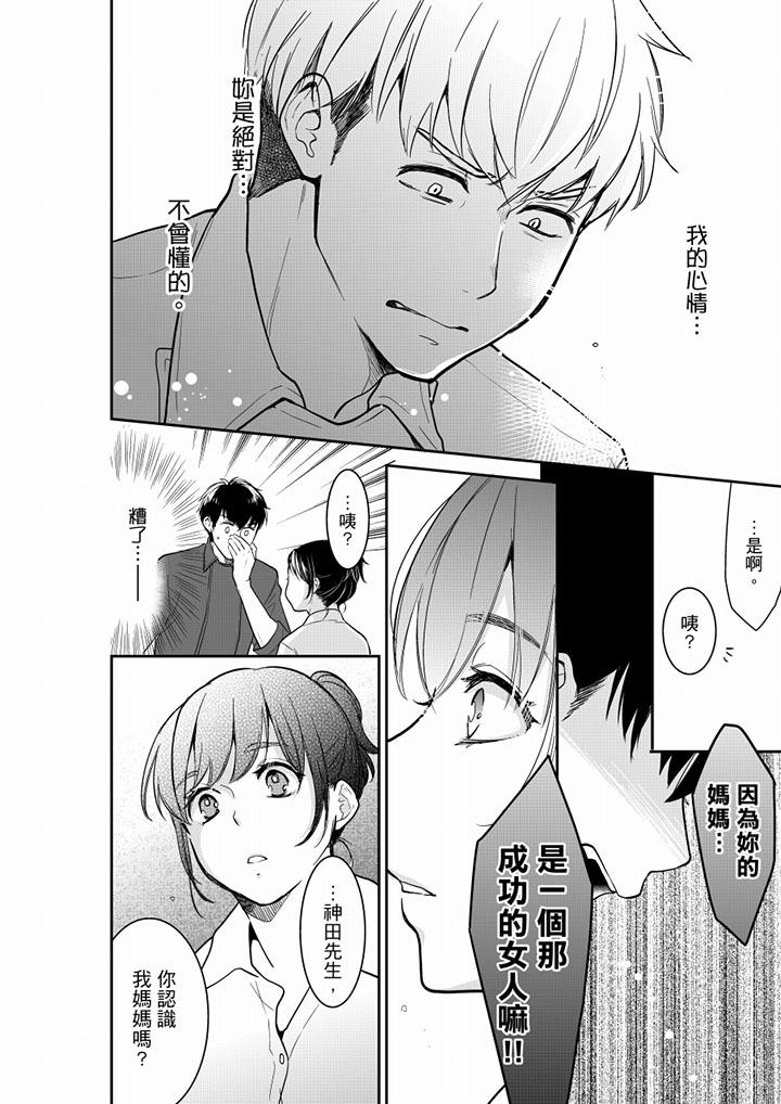 你的丈夫，被我睡了。[h漫]韩漫全集-妳的丈夫，被我睡了。-第42話无删减无遮挡章节图片 