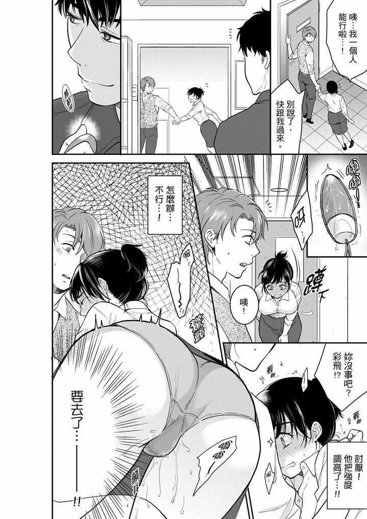 你的丈夫，被我睡了。[h漫]韩漫全集-妳的丈夫，被我睡了。-第42話无删减无遮挡章节图片 