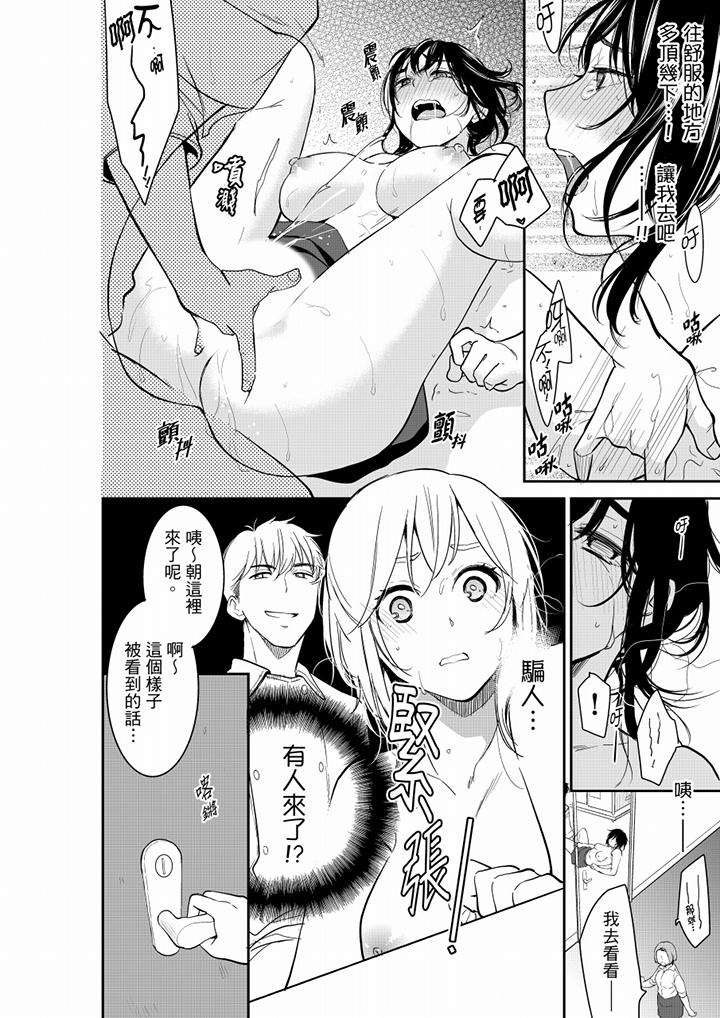 你的丈夫，被我睡了。[h漫]韩漫全集-妳的丈夫，被我睡了。-第43話无删减无遮挡章节图片 