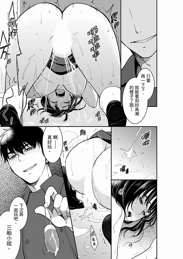 你的丈夫，被我睡了。[h漫]韩漫全集-妳的丈夫，被我睡了。-第43話无删减无遮挡章节图片 