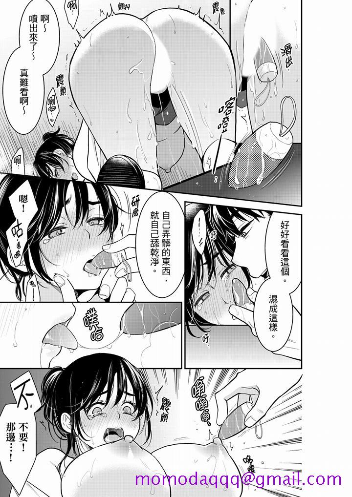 你的丈夫，被我睡了。[h漫]韩漫全集-妳的丈夫，被我睡了。-第43話无删减无遮挡章节图片 