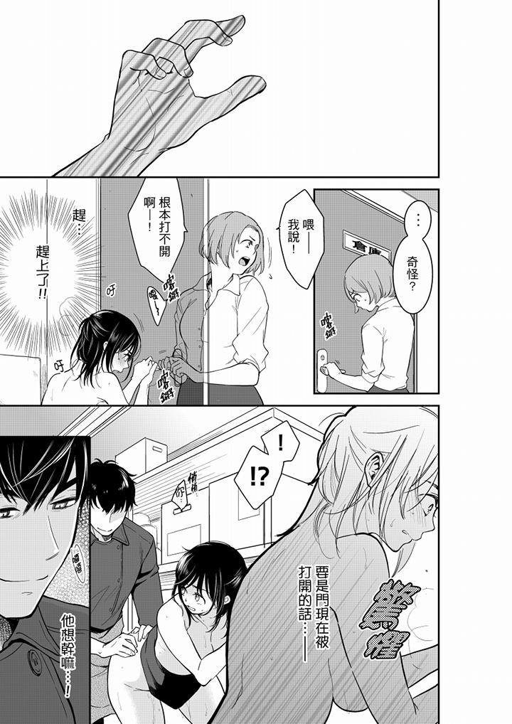 你的丈夫，被我睡了。[h漫]韩漫全集-妳的丈夫，被我睡了。-第43話无删减无遮挡章节图片 