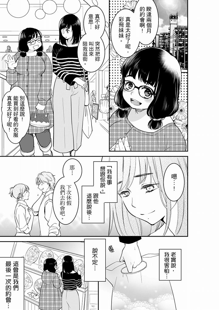 你的丈夫，被我睡了。[h漫]韩漫全集-妳的丈夫，被我睡了。-第44話无删减无遮挡章节图片 