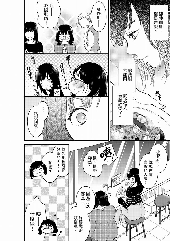 你的丈夫，被我睡了。[h漫]韩漫全集-妳的丈夫，被我睡了。-第44話无删减无遮挡章节图片 