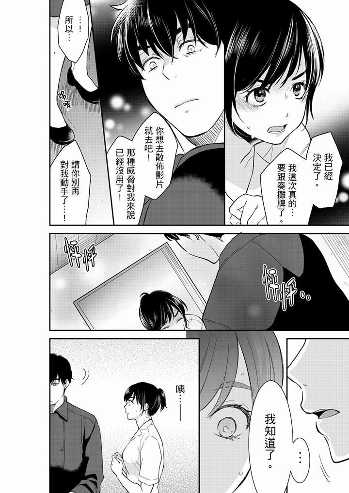 你的丈夫，被我睡了。[h漫]韩漫全集-妳的丈夫，被我睡了。-第44話无删减无遮挡章节图片 