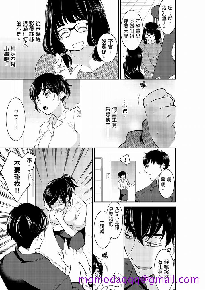 你的丈夫，被我睡了。[h漫]韩漫全集-妳的丈夫，被我睡了。-第44話无删减无遮挡章节图片 