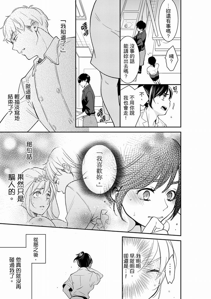 你的丈夫，被我睡了。[h漫]韩漫全集-妳的丈夫，被我睡了。-第44話无删减无遮挡章节图片 