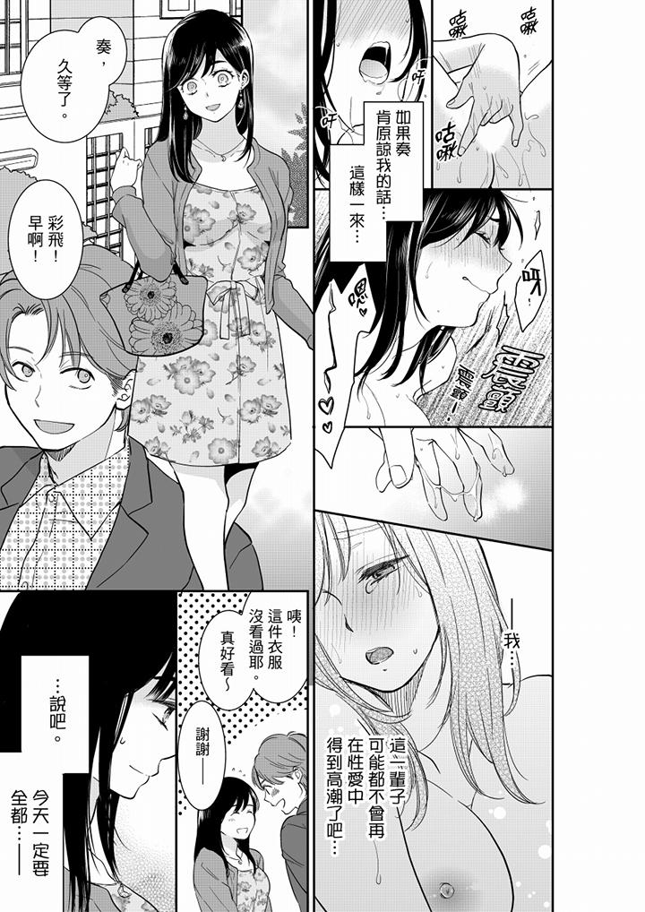 你的丈夫，被我睡了。[h漫]韩漫全集-妳的丈夫，被我睡了。-第44話无删减无遮挡章节图片 