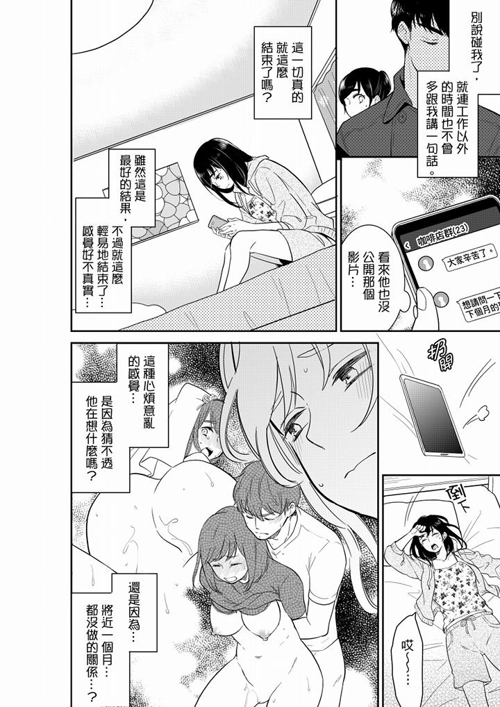 你的丈夫，被我睡了。[h漫]韩漫全集-妳的丈夫，被我睡了。-第44話无删减无遮挡章节图片 